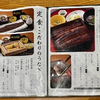 鰻う おか冨士 - 