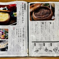 鰻う おか冨士 - 