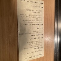 薩摩 牛の蔵 吉祥寺店 - 
