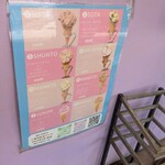 プレンティーズ - 