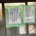 ドライブイン富士 - 