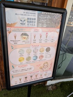 プレンティーズ - 