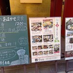 瀬戸内味覚処 芸州 本店 - 店頭