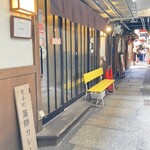 先斗町薬膳カレー - 