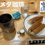 コメダ珈琲店 - 