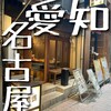 炉端焼き燻銀 栄店