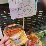 綿半 - 見た目がすごい