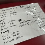 らぁ麺 いちと - 