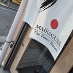らーめんMAIKAGURA - 