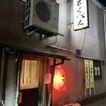 とくべえ駅前店 - 
