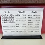 北むら食堂 - 定食、ご飯類、飲み物メニュー