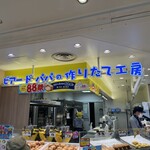 ビアード・パパ スィーツフォーシーズンズ - 