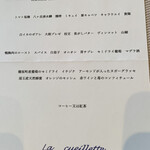 キュイエット - 