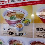 スガキヤ 名古屋駅エスカ店 - 