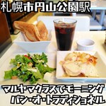 パン・オ・トラディショネル - 