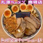 丸源ラーメン - 