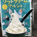 美瑛放牧酪農場 - 