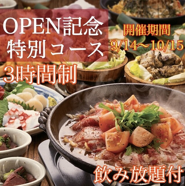 炭火焼 鶏料理と鶏だしおでん て鶏あし鶏 仙台名掛丁店 - あおば通（居酒屋）の写真