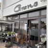 ワイン酒場Grano