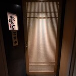 天ぷら 銀座おのでら - 