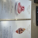 アルマーニ/カフェ - 