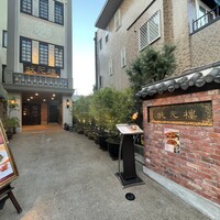Shanghai Dining 状元樓 - 