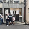 三馬路 東京店