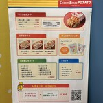 CHERRY BEANS POTATO - 