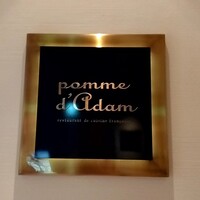 ポム・ダダン - 