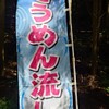 西寺水神公園そうめん流し