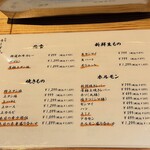 天満 カウンター焼肉 うしすき - メニュー