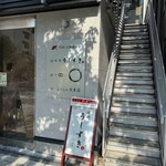 天満 カウンター焼肉 うしすき - 外観（階段登って3階）