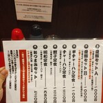 中華そば ふじい - 