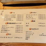 天満 カウンター焼肉 うしすき - ドリンクメニュー