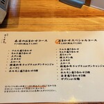 天満 カウンター焼肉 うしすき - コースメニュー