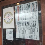 中華そば ふじい - 