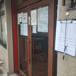 中華そば ふじい - 