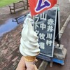 赤井川村山中牧場ソフトクリーム