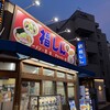 福しん 千川店