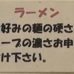 紫川ラーメン - 申告の案内