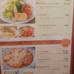 レストラン シン - 