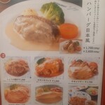 レストラン シン - 