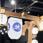 爐端與關東煮 Koronagirai 本八戶店 - 
