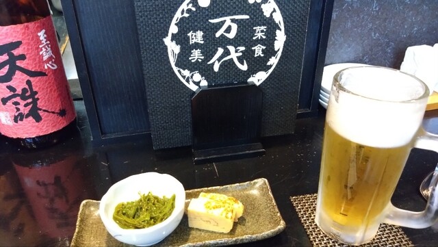 菜食健美 万代 &ndash; 酒田の居酒屋 | ベジタリアン料理とお酒が楽しめる