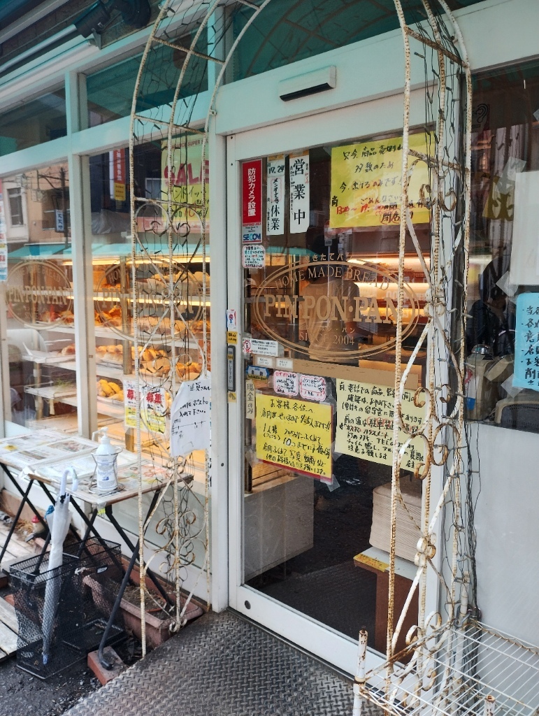 写真 : ピン・ポン・パン 千代崎店 （PIN・PON・PAN） - ドーム