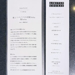 Japanese Soba Noodles 蔦 - 「桃とイチジクの冷製Soba & 鶏Soba」の説明とLimited Courseのメニュー