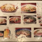 札幌味噌ラーメン専門店 けやき 新千歳空港店 - 