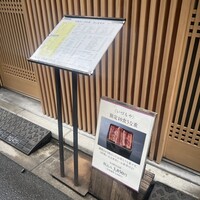 日本橋いづもや - 