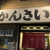 かんさい 泉大津本店