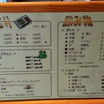 やきとり ばん - 